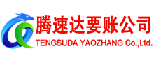 三明收账公司