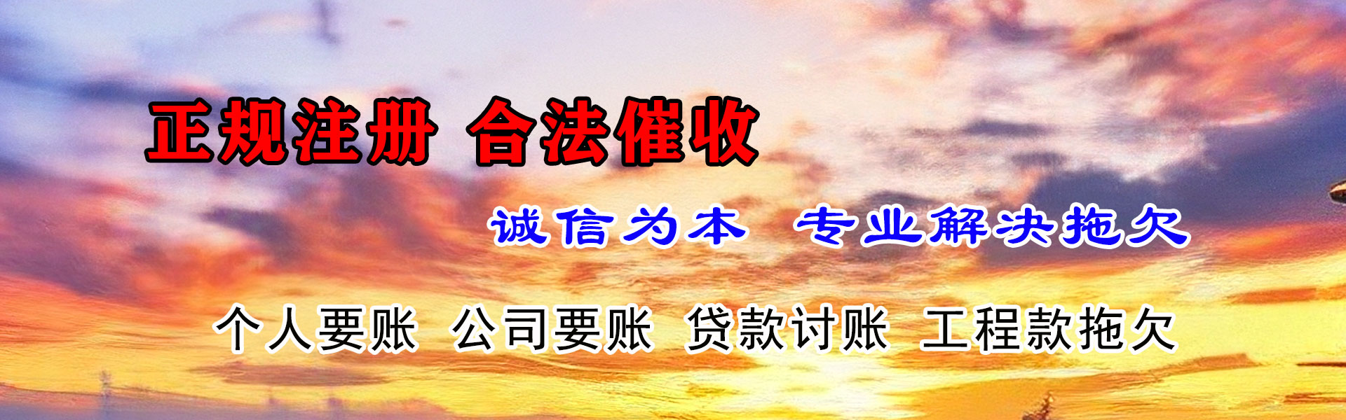 三明收账公司