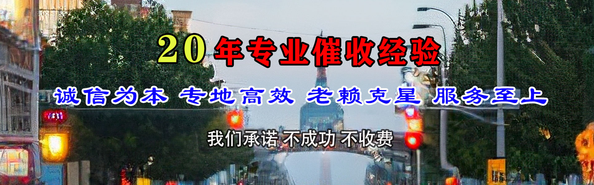 三明收账公司