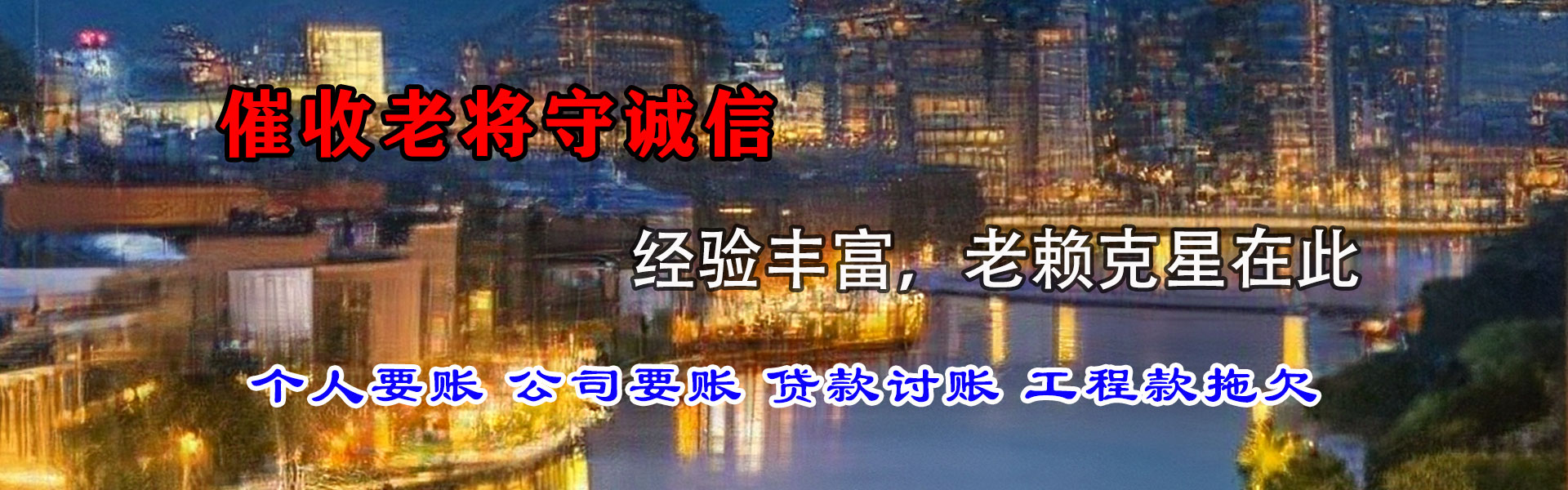 三明收账公司